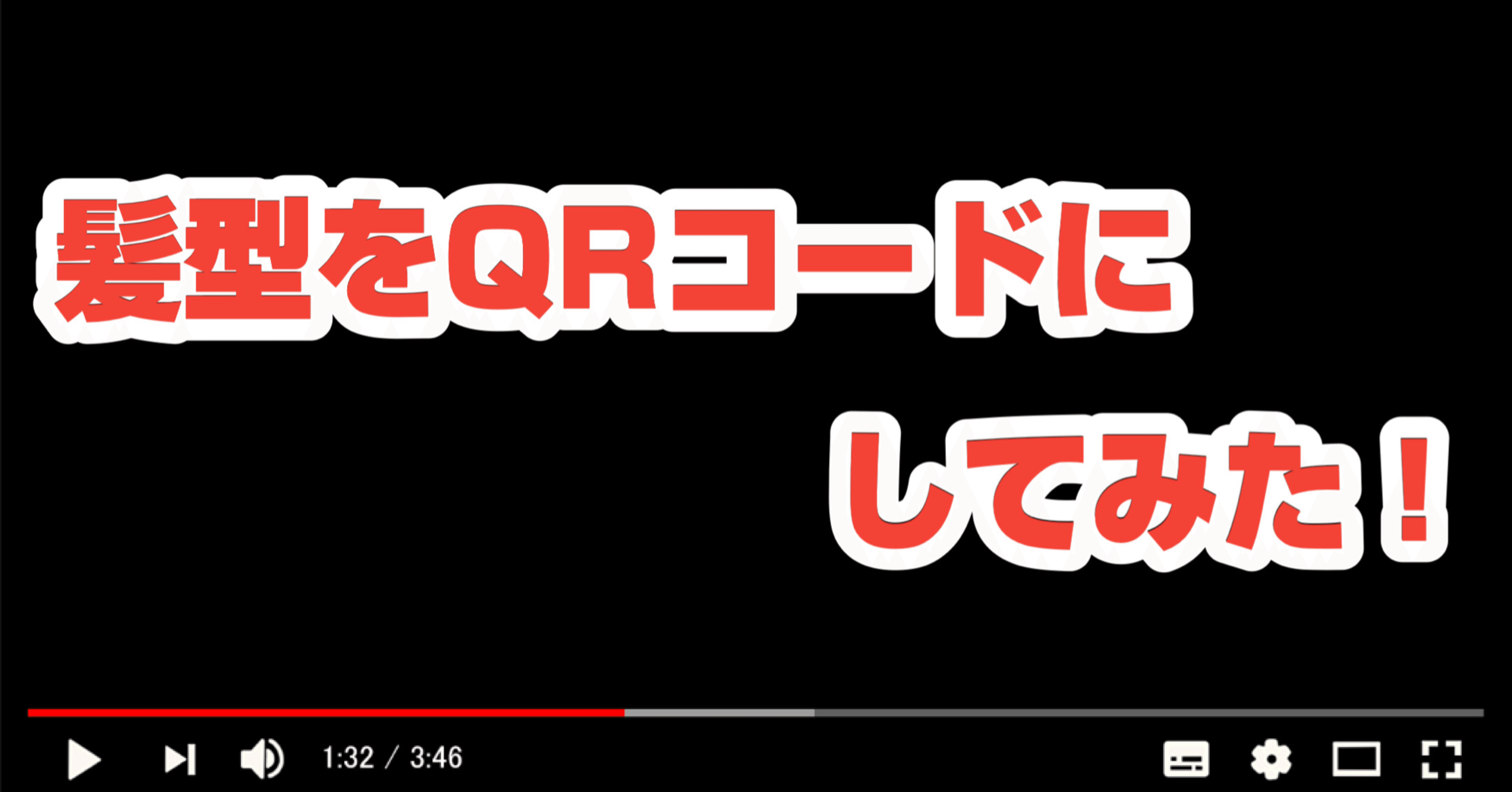 髪型をqrコードにしてみた 企画案 Note 髪型をqrコードにしてみた 企画案 Note