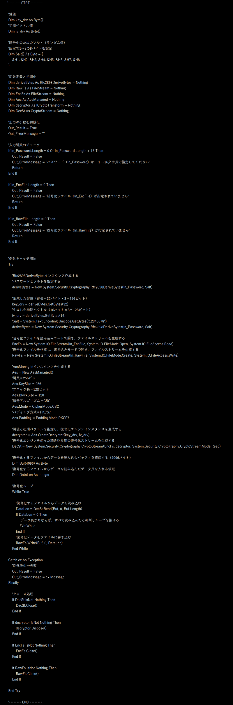 Rpa Uipath Invoke Codeでファイルをaes暗号化 復号化する さしみ Note