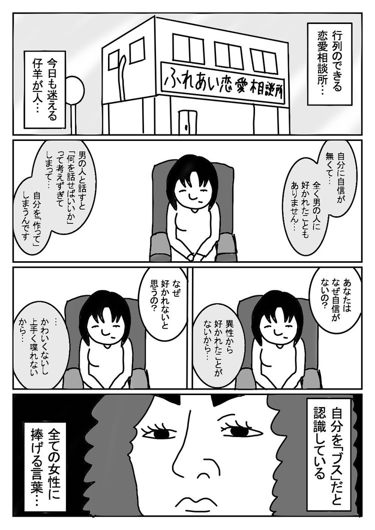 ブサイク の人気タグ記事一覧 Note つくる つながる とどける