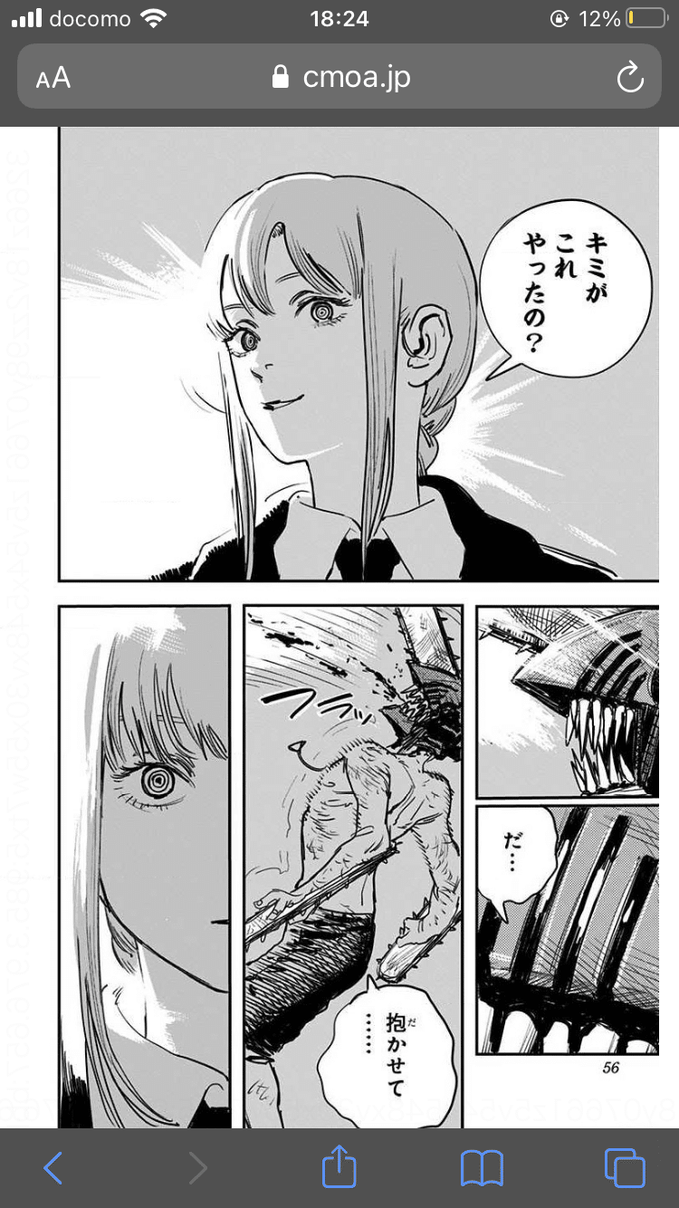 マキマの喋るおっぱいの謎 マキマの正体とは チェンソーマン考察 Note