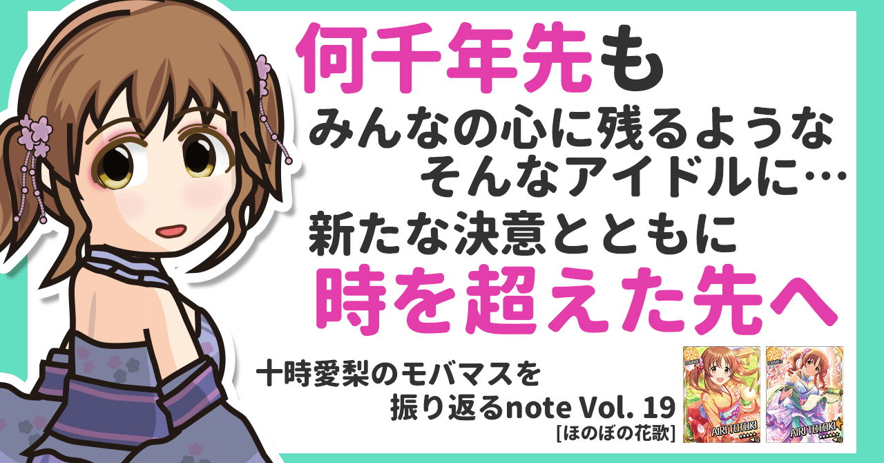 十時愛梨 の新着タグ記事一覧 Note つくる つながる とどける