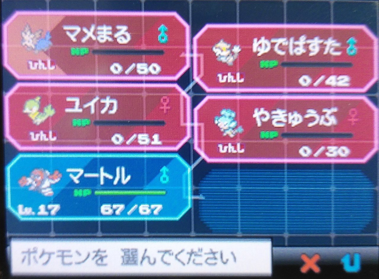 たらこのポケモンbw Part5 たらこまん Note