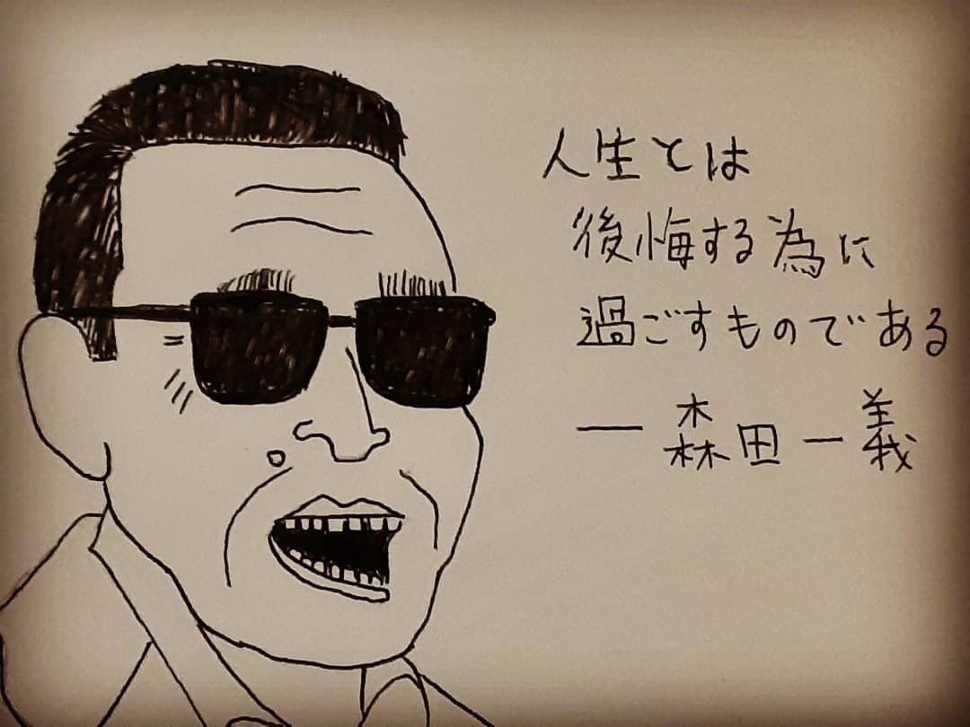 格言1コマ漫画 森田一義 サバエモン しばらくコメント民 Note