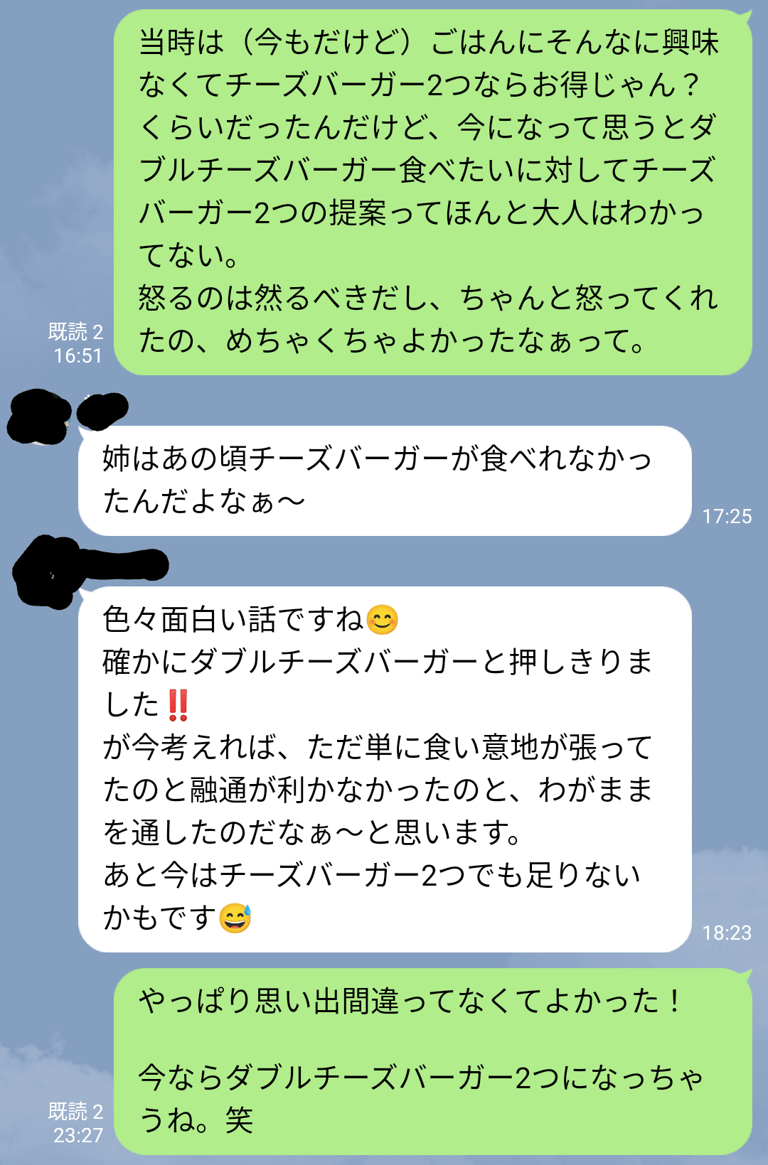 あのときダブルチーズバーガーで兄貴が怒った理由が、いまになって  
