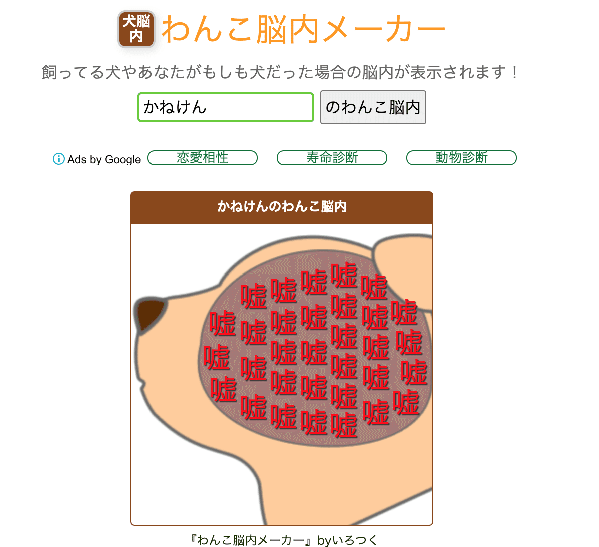 2020 メーカー 脳 相性 内