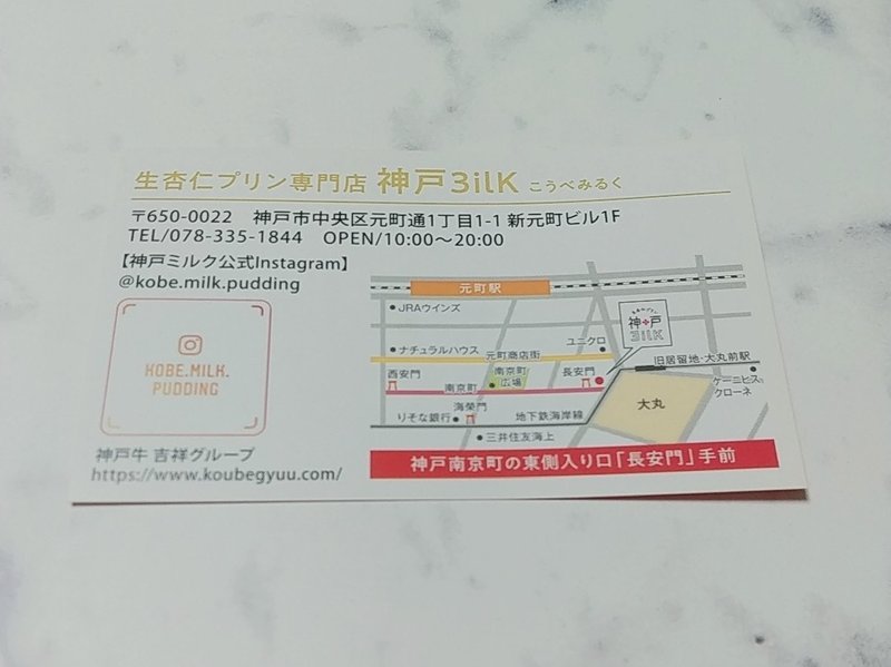 神戸 元町 南京町 映えるソフトクリームお花トッピング ちえり Note 神戸 元町 南京町 映えるソフトクリームお花トッピング ちえり Note