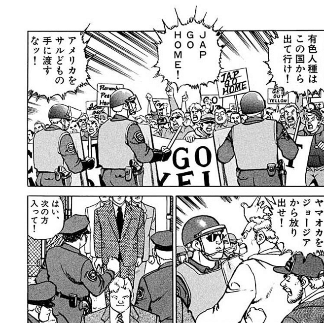 いまさら聞けないアメリカ大統領選挙 小難しいことは全部かわぐちかいじ先生が教えてくれた イーグル 東京マンガレビュアーズ