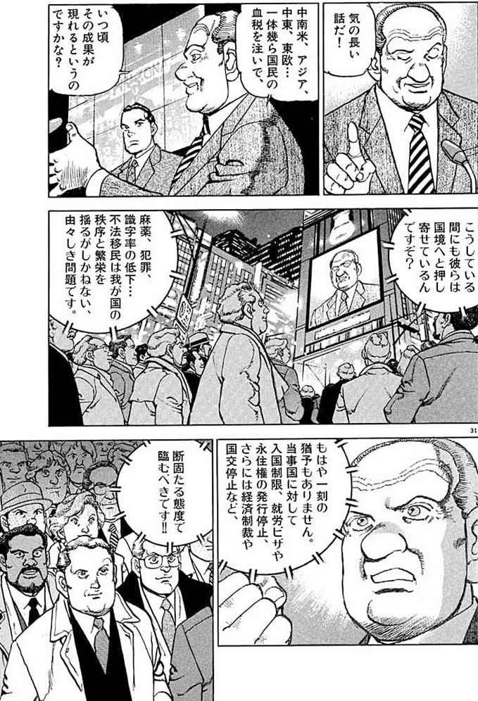 いまさら聞けないアメリカ大統領選挙 小難しいことは全部かわぐちかいじ先生が教えてくれた イーグル 東京マンガレビュアーズ