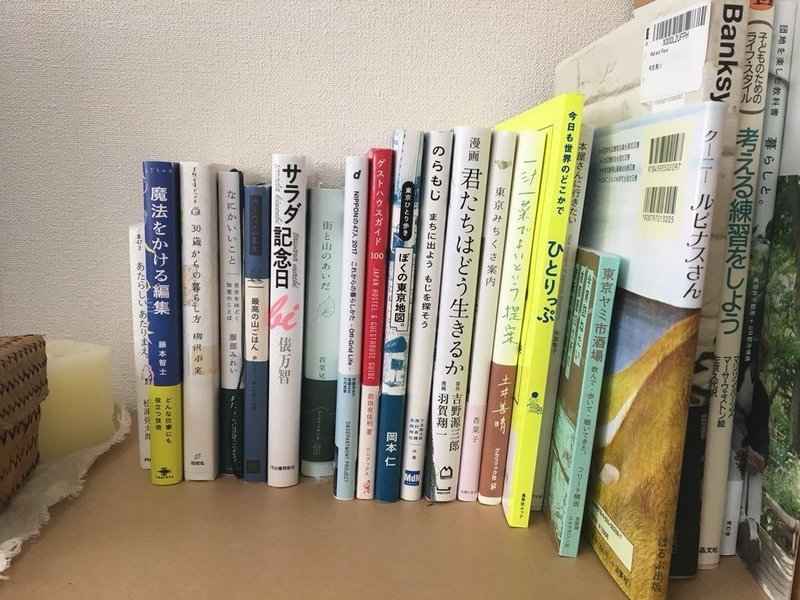 みんなの本棚 5 Haletto 編集長 三宅朝子さんの本棚 くつろぎ文庫 Haru Note