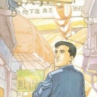 256冊目 傾国の仕立て屋 ローズ ベルタン 磯見仁月 Umenogummi Note 256冊目 傾国の仕立て屋 ローズ ベルタン 磯見仁月 Umenogummi Note