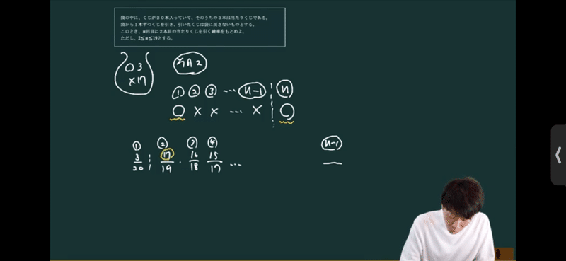 永久保存版 くじ引きの確率 オモワカ マジさえ確率 5 数学専門塾met Note