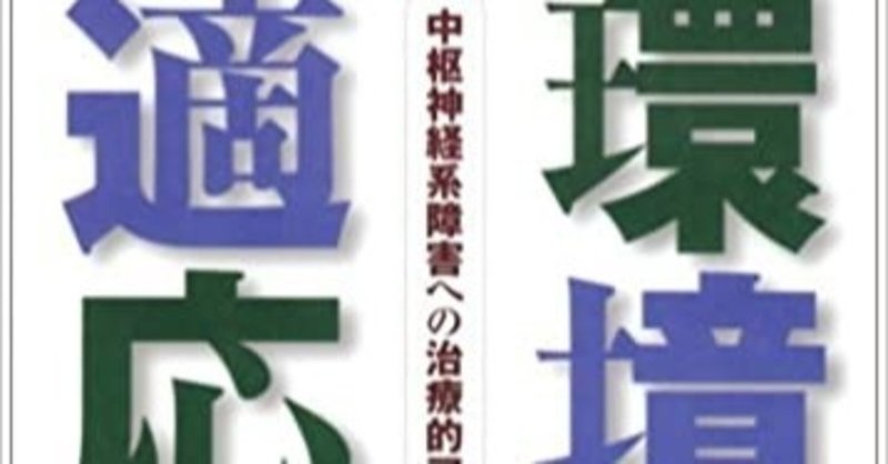 環境、変えませんか？