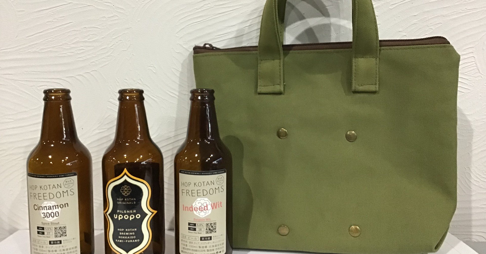 クラフトビール 忽布古丹 ホップコタン 専用保冷バッグ製作日記２ ミチヒト Note