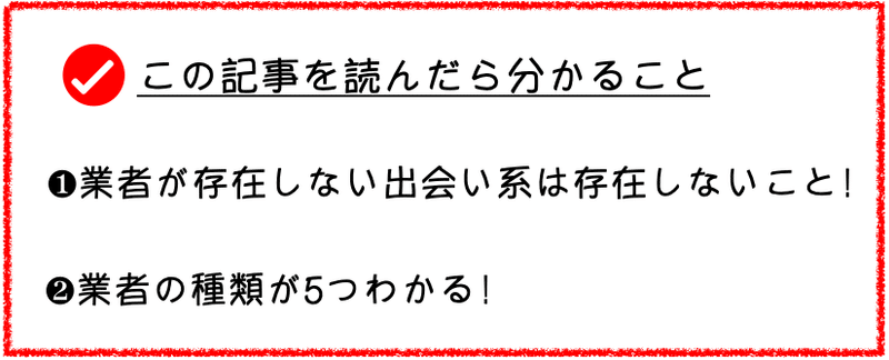 援デリにマルチ商法 出会い系に存在する業者5つ紹介します ゆうき マッチングアプリブロガー Note 援デリにマルチ商法 出会い系に存在する業者5つ紹介します ゆうき マッチングアプリブロガー Note
