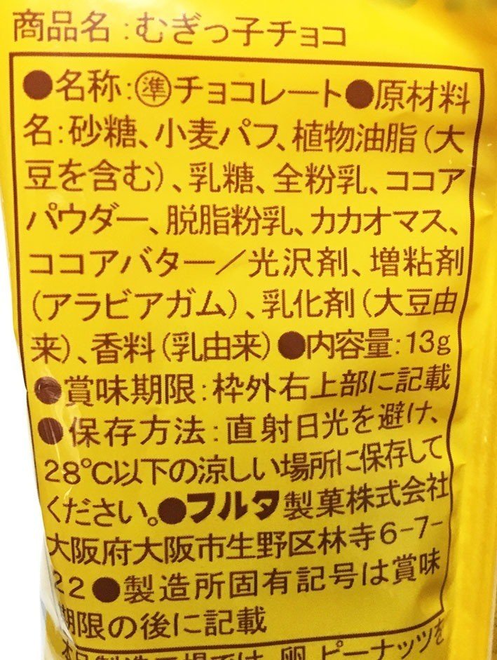 むぎちょこ。ページ 神羅万象チョコ 公式ポータル｜神羅無限書庫｜ゼクスファクター