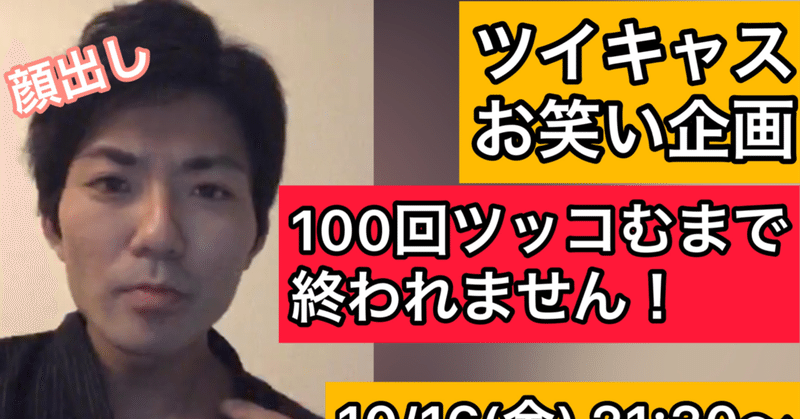 自作漫才 お笑い関係 お笑い芸人 Kan Note毎日更新300日達成 Note