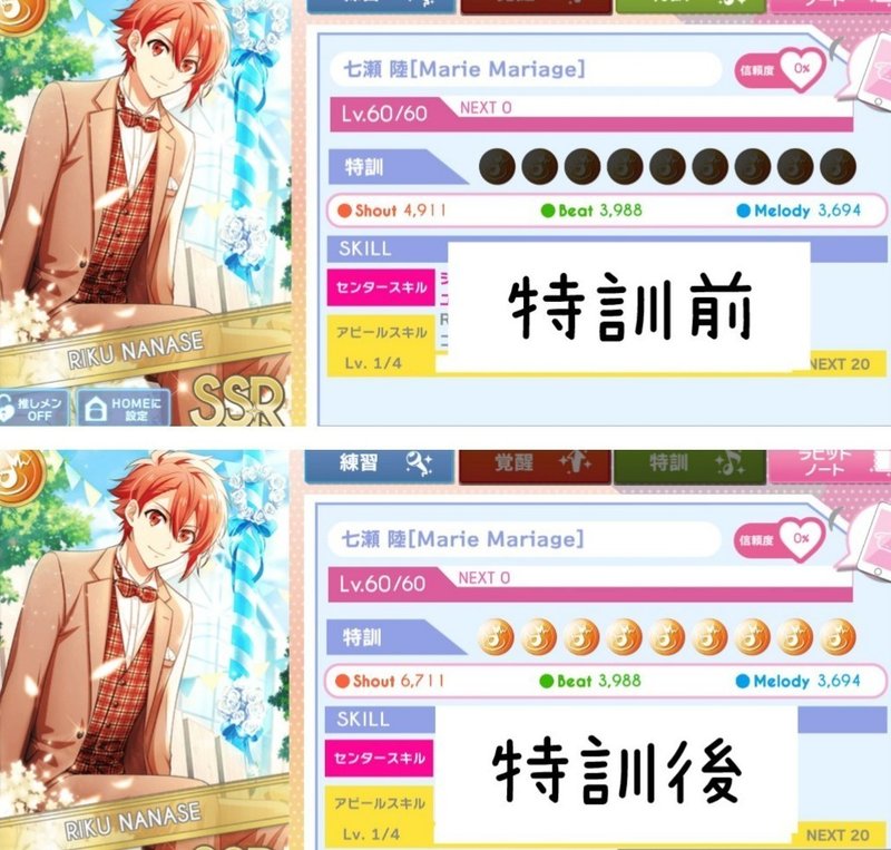 アイナナのハイスコア講座 カードを知る 柚木 Note