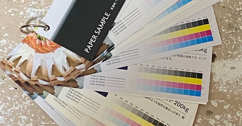 文豪たちの初版本みたいなブックカバーを作りたい 2 石井千湖 Note