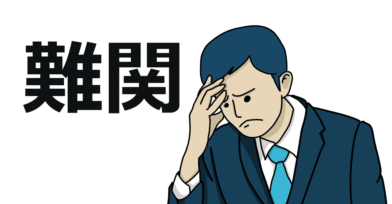 司法試験予備試験 の新着タグ記事一覧 Note つくる つながる とどける