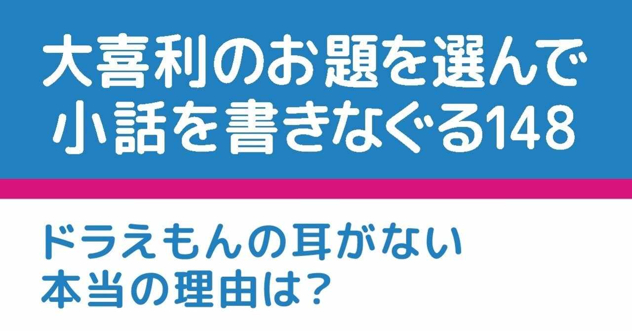 ドラえもんの耳 の新着タグ記事一覧 Note つくる つながる とどける ドラえもんの耳 の新着タグ記事一覧 Note つくる つながる とどける