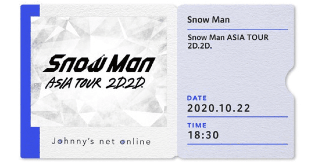 61.SnowManデビューコンサート｜ひ と み