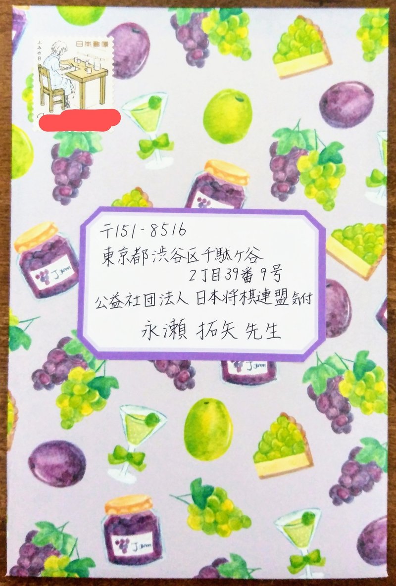 ファンレターを書く 一条 Note ファンレターを書く 一条 Note