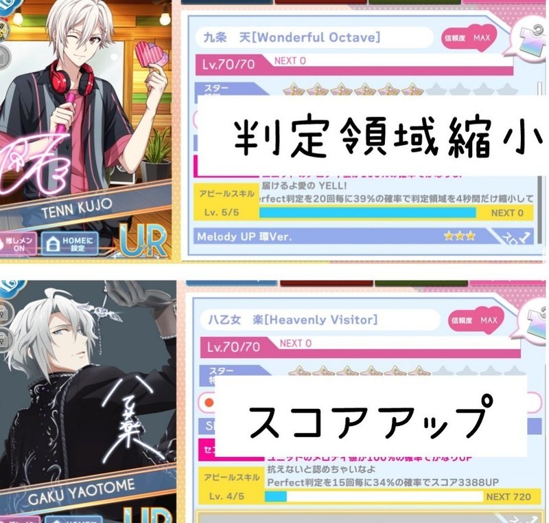 アイナナのハイスコア講座 カードを知る 柚木 Note