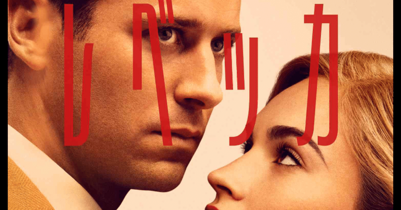 ベンウィートリー レベッカ ネタバレ考察 感想 レビュー Horahuki Note