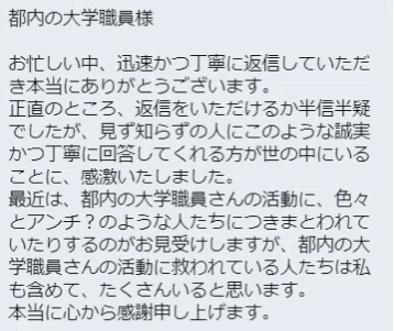 前編 400倍以上の倍率を突破し人気の私立大学職員に内定した者によるノウハウ 方法論 転職活動の流れ 志望動機 自己pr 職務経歴書 筆記試験 大学職員の役割 大学という存在の 都内の大学職員 Note