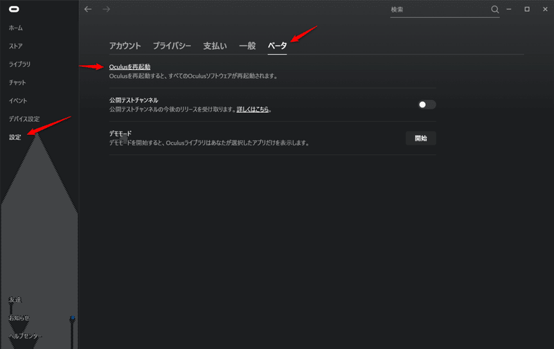 Oculus Quest2 Vrchatでマイクの音が出ない問題 モブキャラb Note