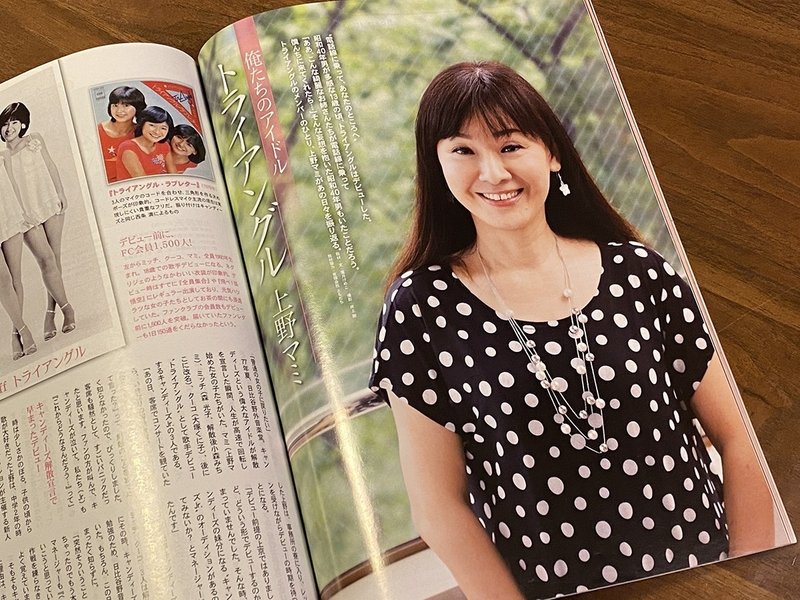 このオジさんの 理想のアイドル像 は あの頃のままなのだ アニ Rts玖 Note