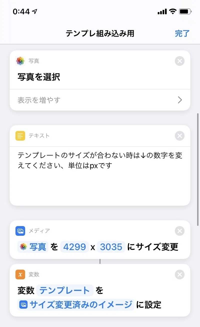 コピ本の面付けと擬似小口染めのショートカット 自宅製本 厄 Note