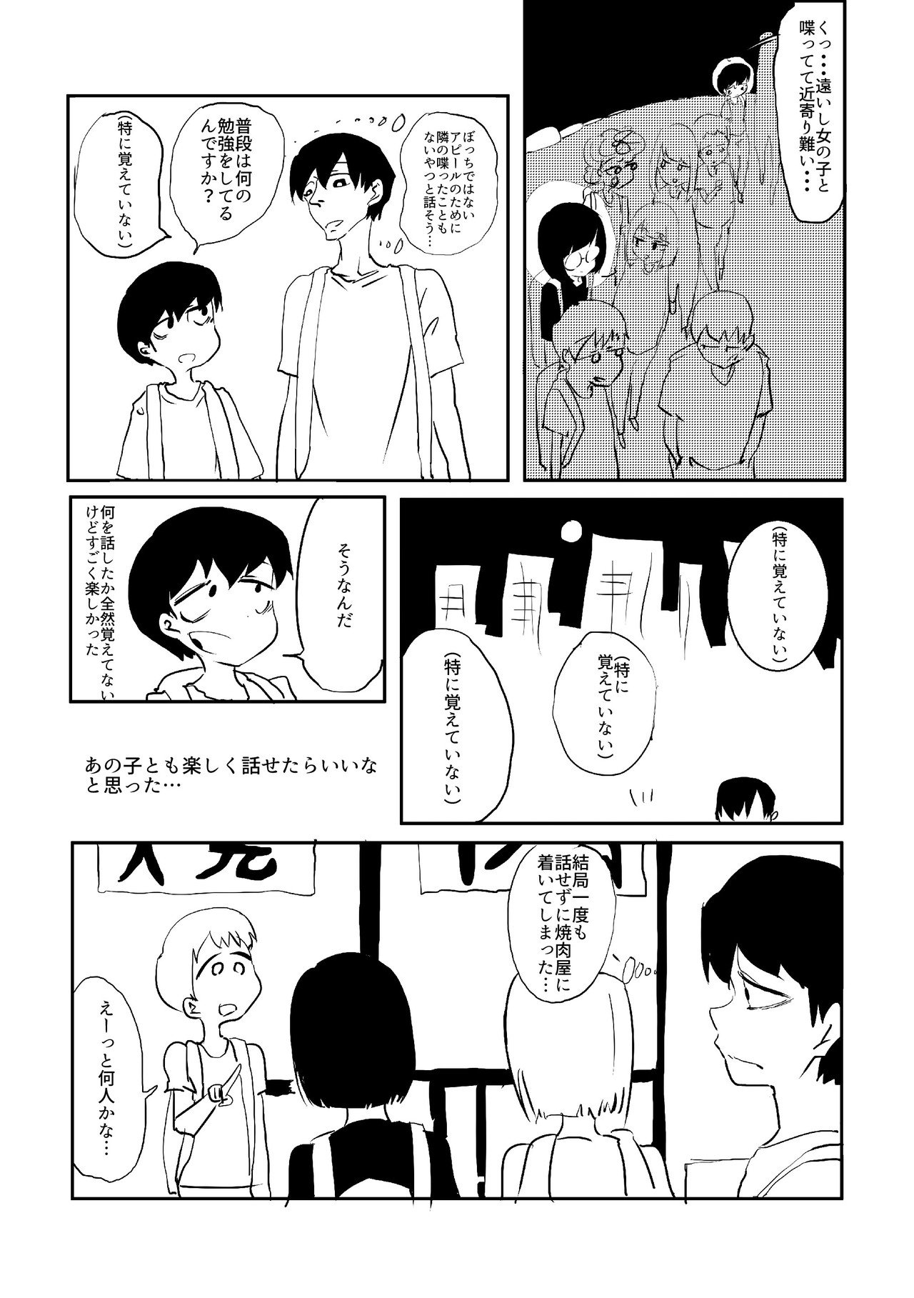 死にたいと思った 死ぬ気はない 一旦完結です 福本眞久 Note