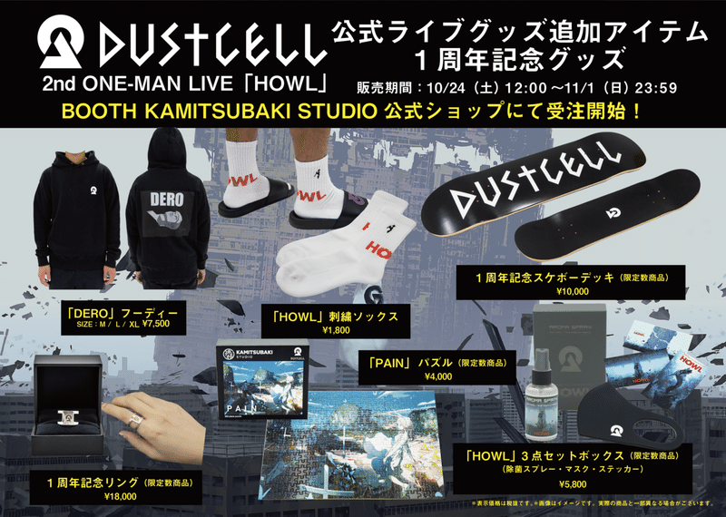 DUSTCELL スケーボーデッキ DUSTCELL 「DC1」 スケボーデッキ