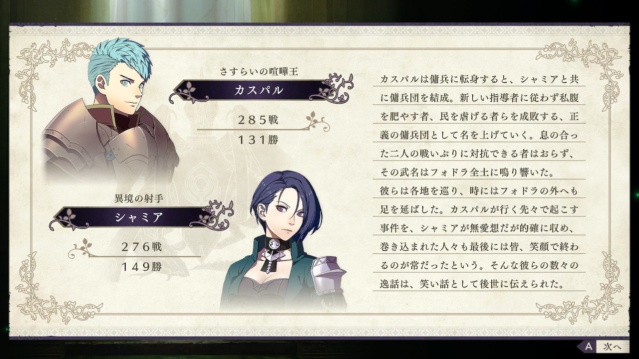 Fe風花雪月雑記 引継ぎありルナ銀雪 教職員メインプレイまとめ ペアエンドなど えずみ Note Fe風花雪月雑記 引継ぎありルナ銀雪 教職員メインプレイまとめ ペアエンドなど えずみ Note