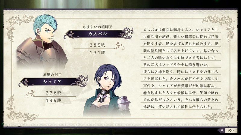 Fe風花雪月雑記 引継ぎありルナ銀雪 教職員メインプレイまとめ ペアエンドなど えずみ Note