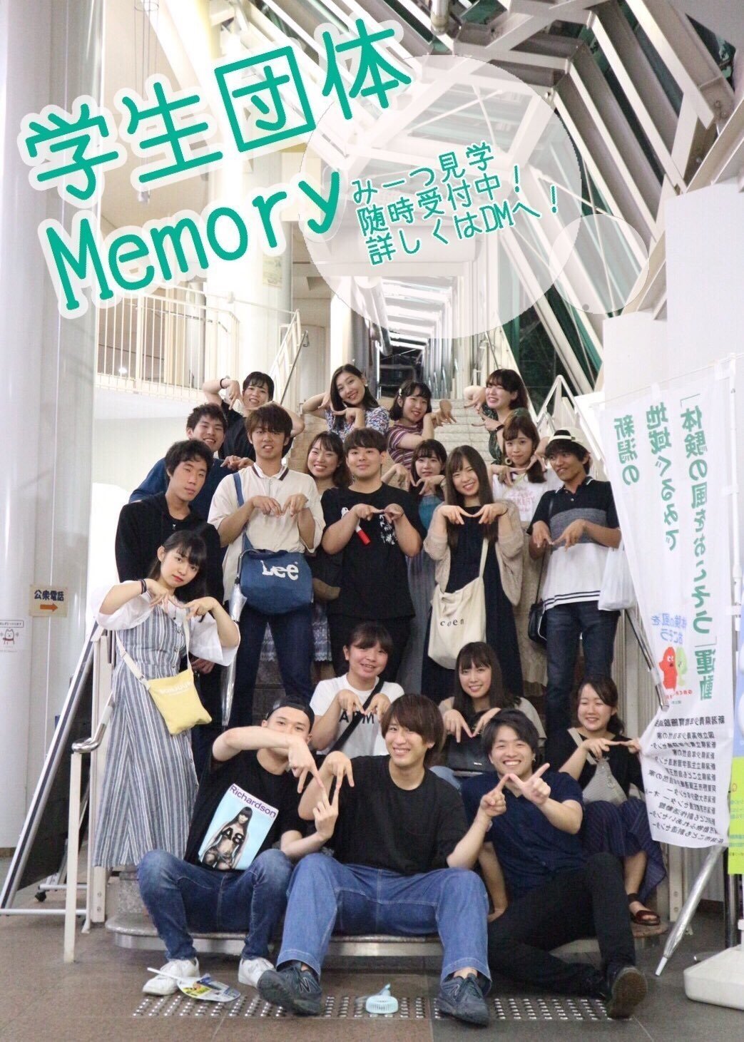 大学2年生から新しいサークルに入るのってどうなの？【メリット&選び方】｜Scale Up College！《学生団体Memory》