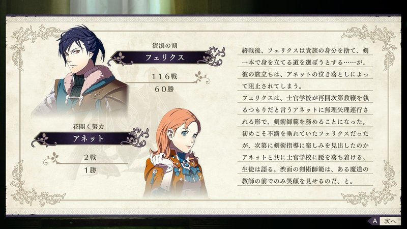 Fe風花雪月雑記 引継ぎありルナ銀雪 教職員メインプレイまとめ ペアエンドなど えずみ Note Fe風花雪月雑記 引継ぎありルナ銀雪 教職員メインプレイまとめ ペアエンドなど えずみ Note