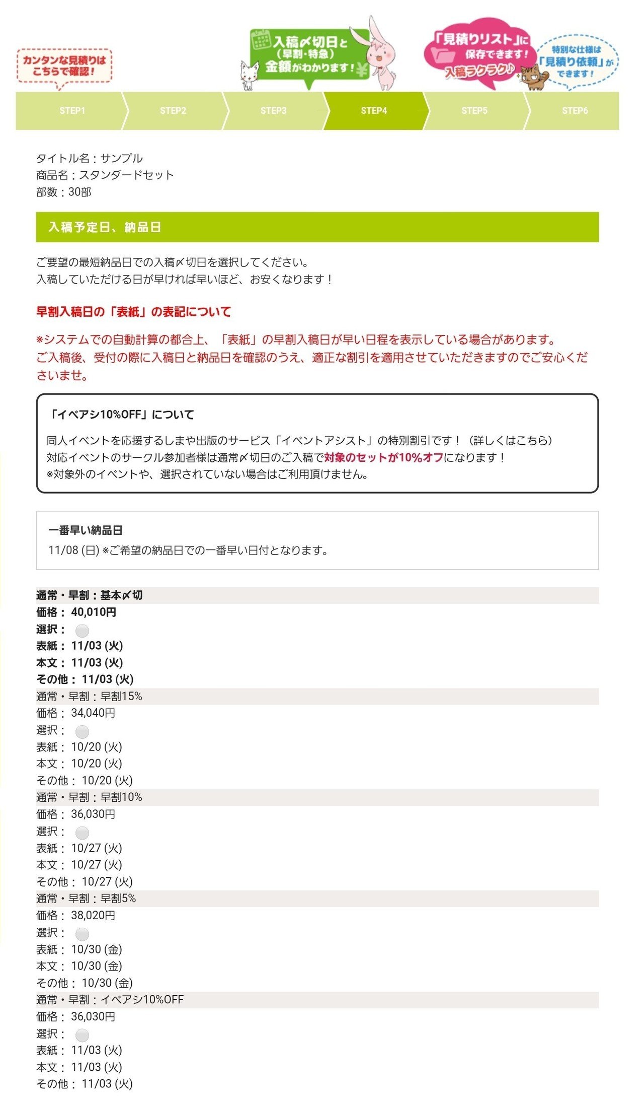 小説同人誌を出したい人のススメ ②スケジュールを立てよう｜Loz