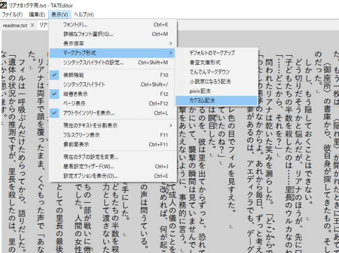 同人誌作成のためにtateditorを導入して原稿をpdf化した覚え書き ｐｃ用 西フロイデ リアナシリーズ カクヨム Note