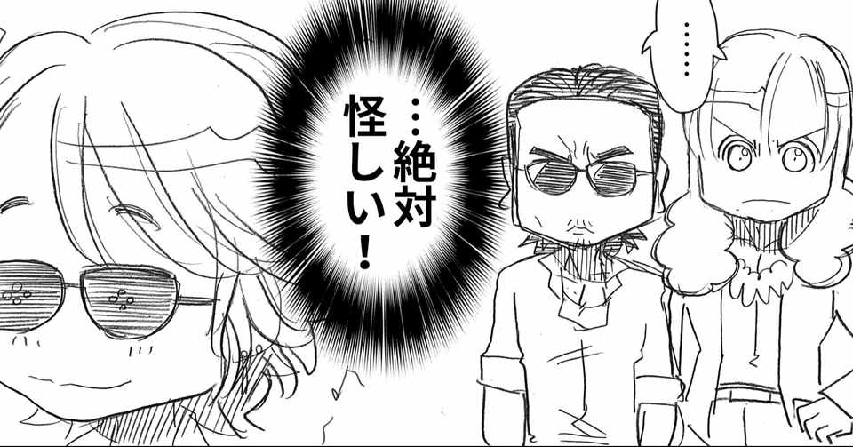 Thealffeは酸いも甘いも知る同士 坂崎さんでも隠し事はできないよ アルフィー漫画マンガイラスト ぷりはな Note