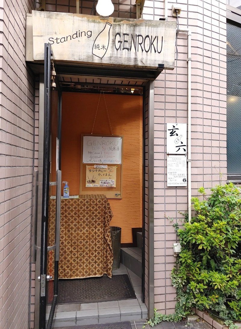 間借りカレーの新星現る 予想を上回るスパイス和定食を食べたよ 方南町 東京おっこい堂10 10open じょいっこ Note 間借りカレーの新星現る 予想を上回るスパイス和定食を食べたよ 方南町 東京おっこい堂10 10open じょいっこ Note
