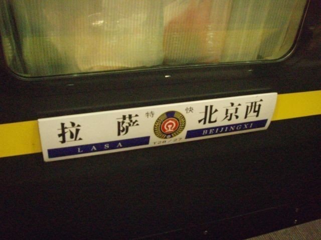 中国の寝台車に乗ると思い出すこと。｜マサシ@一生、巡礼者