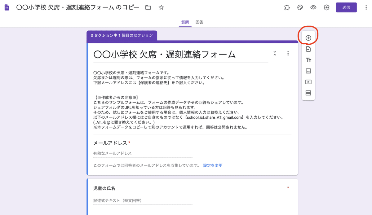 スクリーンショット 2020-10-23 7.40.51