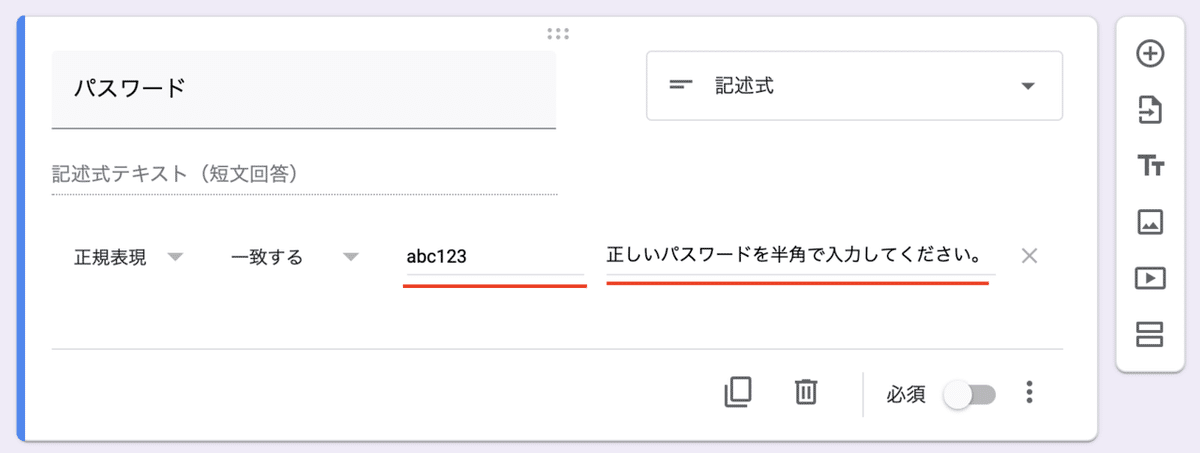 スクリーンショット 2020-10-23 8.14.20