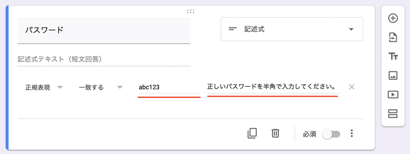 スクリーンショット 2020-10-23 8.14.20