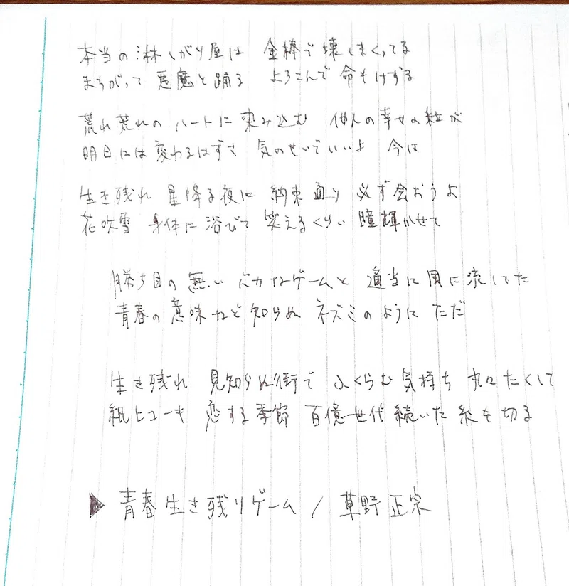 画像をダウンロード ぬーべー 歌詞 ぬーべー アニメ 主題歌 歌詞