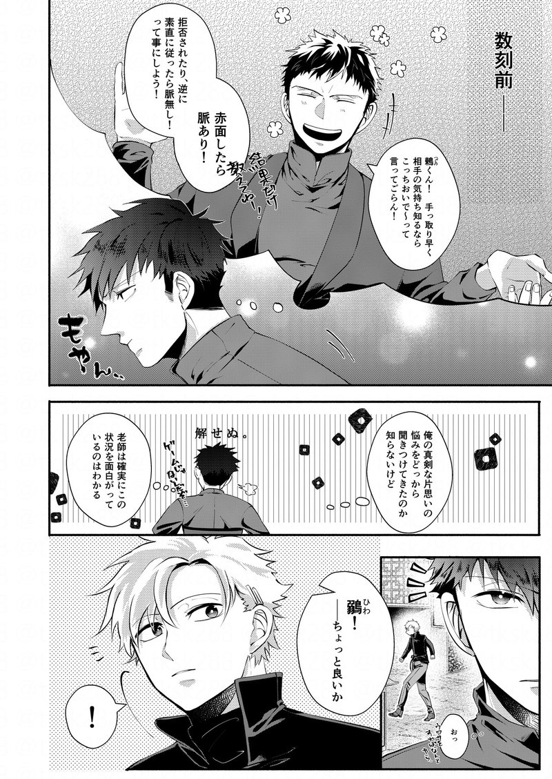 Bl 両想いなのに両片思いと思っているダンスィたちのお話 鷹咲壱祈 Note