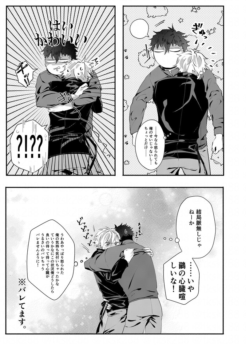 Bl 両想いなのに両片思いと思っているダンスィたちのお話 鷹咲壱祈 Note Bl 両想いなのに両片思いと思っているダンスィたちのお話 鷹咲壱祈 Note