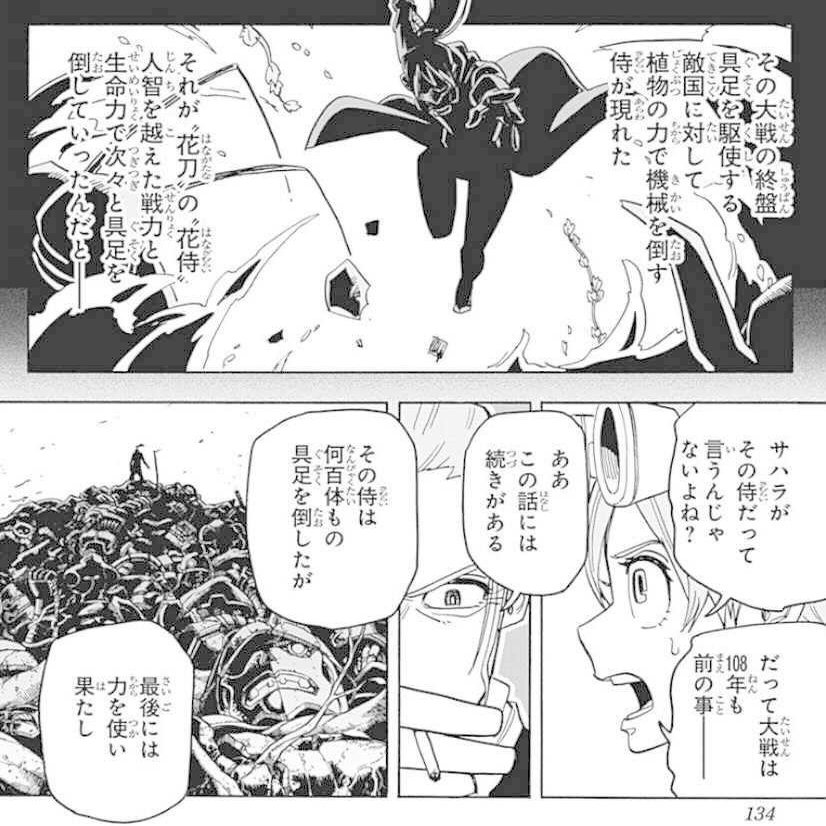 ダイの大冒険 スピンオフ作画に抜擢された芝田先生とはどんな人 名作短編 花侍のサハラ 東京マンガレビュアーズ Note